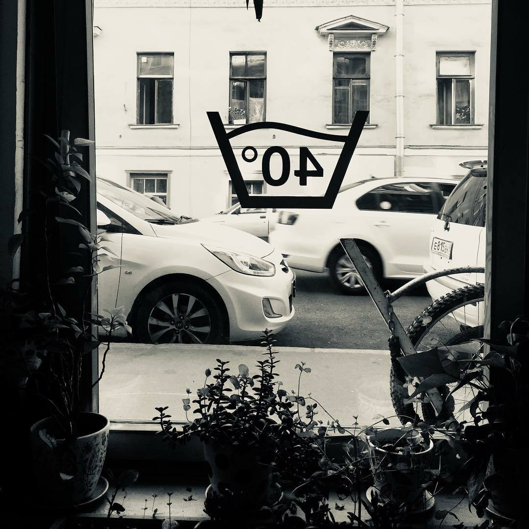 Стирка Стирка